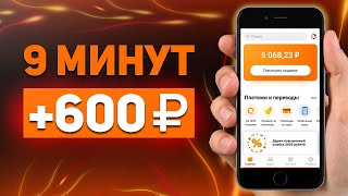 ЗАРАБОТОК НА ТЕЛЕФОНЕ БЕЗ ВЛОЖЕНИЙ. КАК ЗАРАБОТАТЬ С ТЕЛЕФОНА 500 РУБЛЕЙ В ДЕНЬ | НИЧЕГО НЕ УМЕЯ