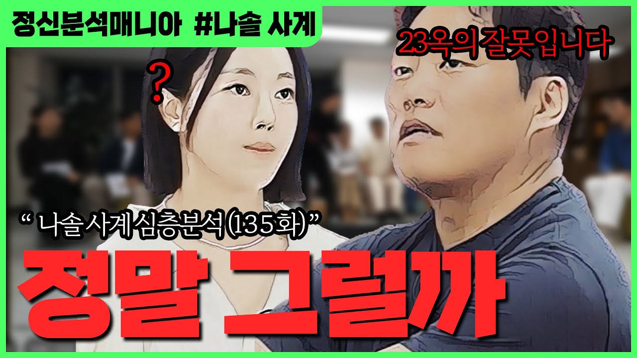 (나솔사계) 그들을 