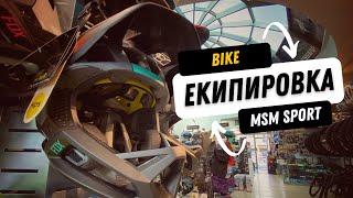 :   | Bike  |         | MSM Sport