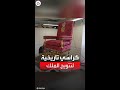 مشاهد للكراسي التاريخية التي ستستخدم في حفل تتويج الملك تشارلز