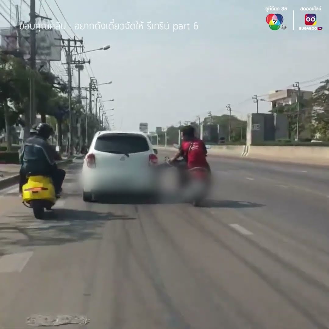 รถเล็ก...แต่ใจใหญ่ คนไทยไม่ทิ้งกันอยู่แล้ว | ชื่นชมช่วยแชร์