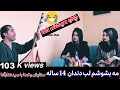 سیدغفار آغا و دو بانوی اصیل ومجری های موفق و اجرای آهنگ ها از آغا سیدغفار آغا و دو بانوی اصیل ومجری های موفق و اجرای آهنگ ها از آغا