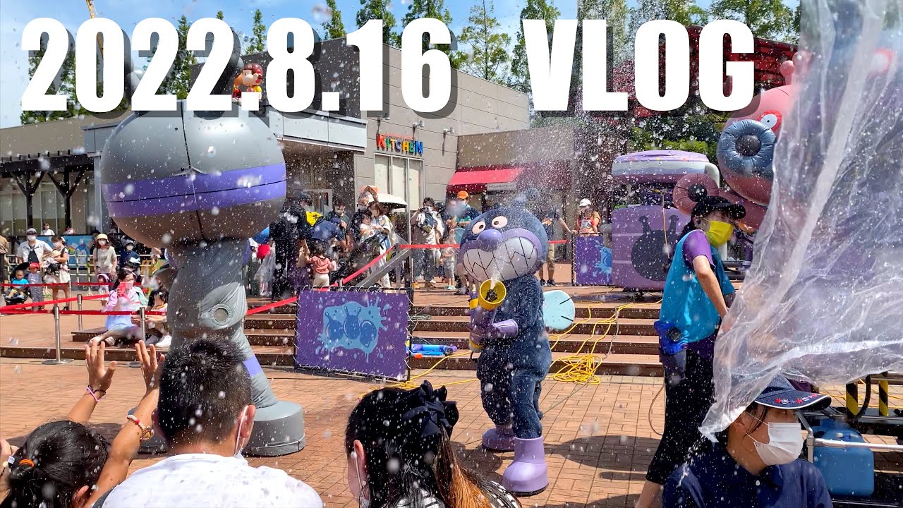 名古屋アンパンマンこどもミュージアム&パーク ばいきんまんのイタズラみずてっぽう　 4K　2022.8.16