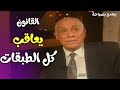 برنامج بصراحة الوزير نبوي اسماعيل يجب ان يعاقب بالقانون كل من يخرج عنه سواء يساري او يميني متطرف