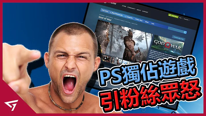 为何PS独占游戏上架PC引众怒？索尼的这番操作到底错在哪里？PS主机的现状使人担忧！ - 天天要闻