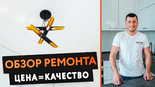 Обзор ремонта квартиры. Ремонт цена - качество  за 3 месяца. ЖК Михайловский Одесса видео