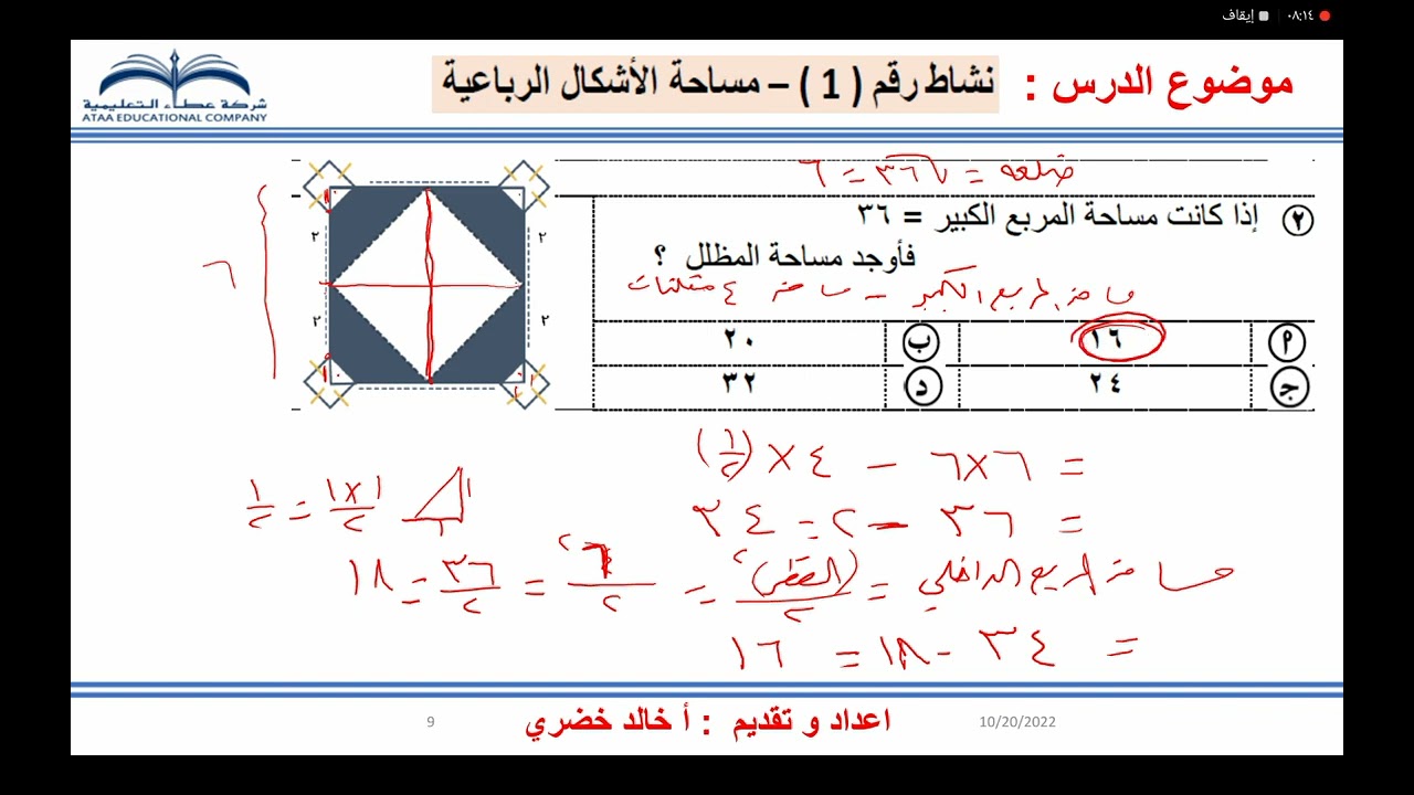 الحلقة الحادية عشر و الاخيرة لتأسيس القدرات