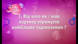 Как вернуть страсть в отношения: советы от экспертов шоу Все буде добре