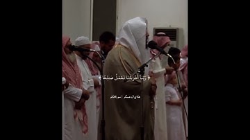 ﴿وَالَّذينَ كَفَروا لَهُم نارُ جَهَنَّمَ لا يُقضى عَلَيهِم ﴾القارئ هادي ال عسكر