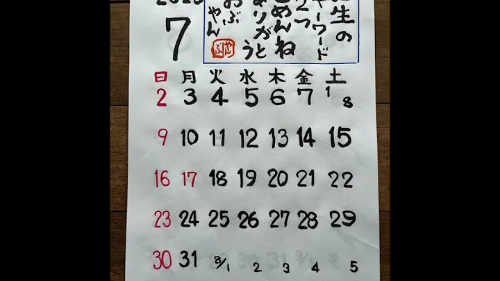 のぶやん 筆文字カレンダー2023年 2024年
