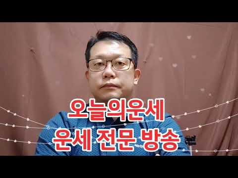 오늘의운세 12월29일 화요일 띠별 타로운세 무속타로 무당 타로 운세