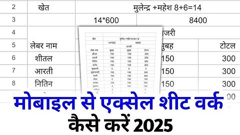 Phone Me Excel Kaise Chalaye 2025 | Mobile Me Excel Kaise Chalaye | Google Apps