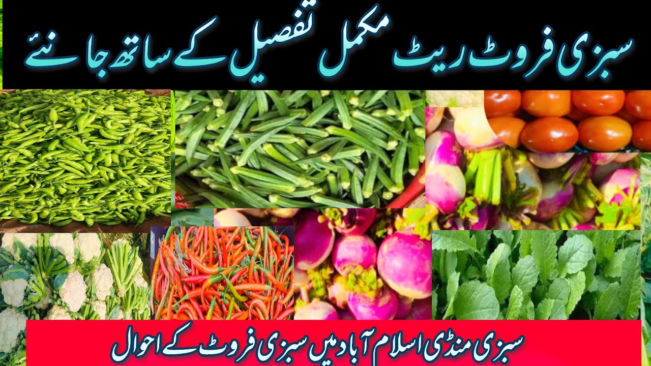 fruit and vegetables cheapest price 31 October last date of month