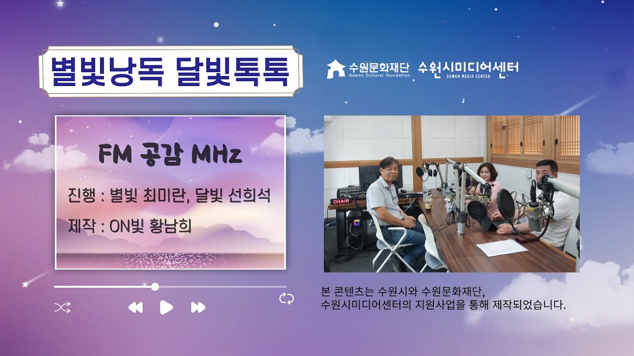 별빛낭독 달빛톡톡 8회 #신재정 #선인장 #고저스플라워농장