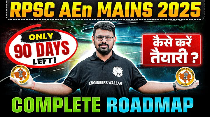 How to Prepare for RPSC AEn Mains? | 90 Days Roadmap For RPSC AE Mains Exam 2025 | Complete Strategy