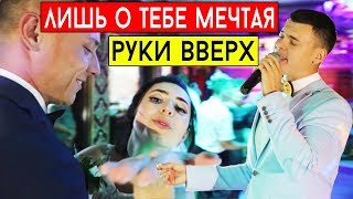 Руки Вверх! - Лишь о тебе мечтая (cover Виталий Лобач) Руки Вверх! - Лишь о тебе мечтая (cover Виталий Лобач)
