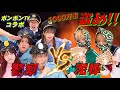ボンボンTV リアルピース 目隠しして1000万取れ ボンボンTV リアルピース 目隠しして1000万取れ