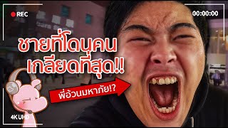 Download Lagu The most hated man in Japan, and his most hilarious behind-the-scenes story!! #JarraiDiary I just... MP3