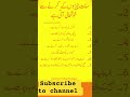 سات چیزوں کے کرنے سے خوشحالی آتی ہےilovelslamnaat99