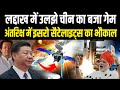 ISRO की तीसरी आंख का अंतरिक्ष में भयंकर भौकाल, लद्दाख में चीन का बजा डाला गेम