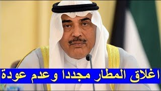 عاجل قرارات مجلس الوزراء الكويتي اليوم الاربعاء 22-9-2021