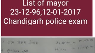 Chandigarh police exam 