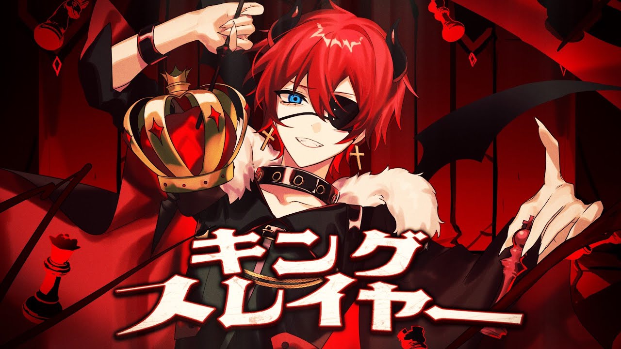 【悪魔ボイス】キングスレイヤー  歌ってみた【フマル】