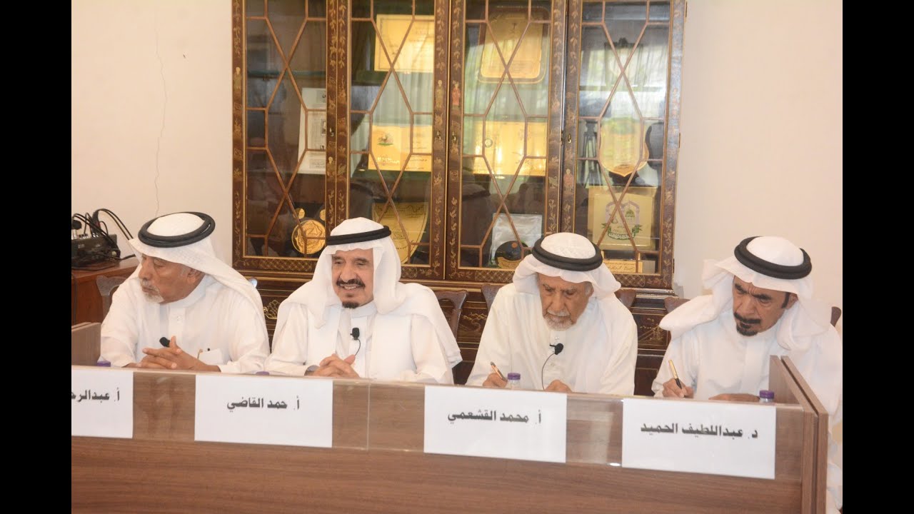 ندوة وفاء عن الأستاذ الأديب سعد البواردي