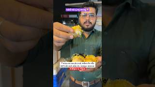 પકોડી માટે નવું નજરાણું ? | Panipuri | Pakodi | Golgappe | Street food streetfood food shorts