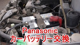 パナソニックのカーバッテリーを交換してみた　40B19L