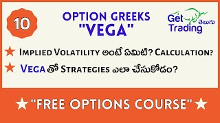 Vega in Options Greeks (Telugu) | Implied Volatility | Free Options Course | Get Trading Telugu