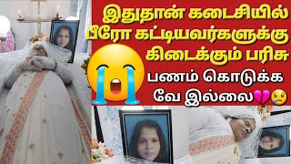 🇰🇼🤷☝️நம் அதிகாரிகளிடம் இதற்கு பதில் இருக்கிறத #sarfanbavlog #kuwaittamilnews #srilankanewstamiltoday