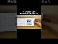 ページをめくるだけで絵が動く仕掛けの絵本を作った。　#絵本　#ペーパークラフト
