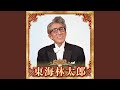 名月赤城山