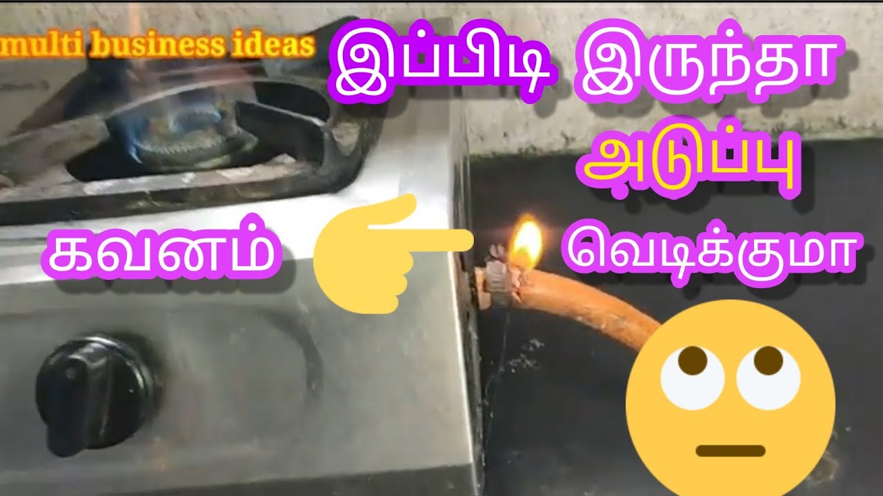 gas stove leakage repair multi business ideas YouTube