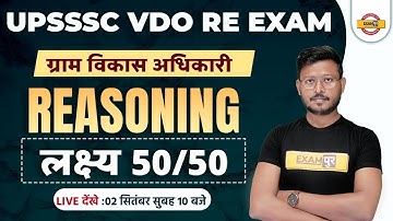 UPSSSC VDO RE EXAM 2022 | UP VDO REASONING CLASSES | REASONING QUESTIONS FOR VDO EXAM | BY ABID SIR