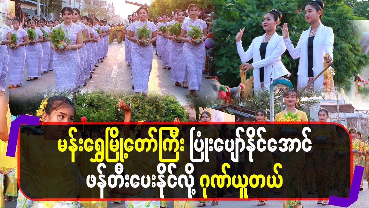 Daw Mya Sandar - YouTube
