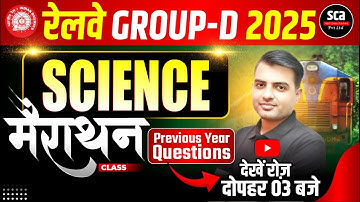 RRB GROUP D 2025 | SCIENCE | MARATHON CLASS | RAILWAY SCIENCE BY S.N. SIR