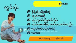 Video thumbnail of "Hlwan Moe songs |လွှမ်းမိုး သီချင်းများ"