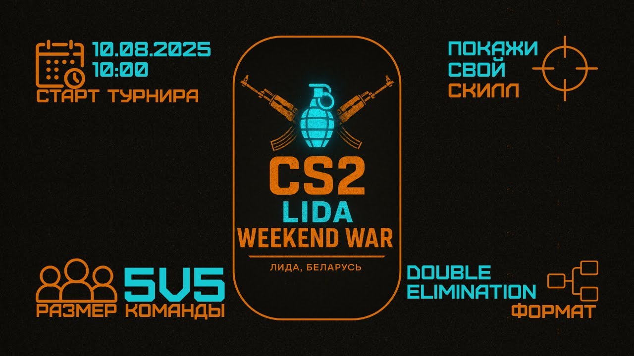 КОННЕКТ киберклуб | Lida Weekend War | CS2
