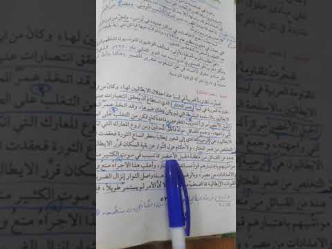 تاريخ الصف ثالث متوسط الدرس الاول عمر مختار