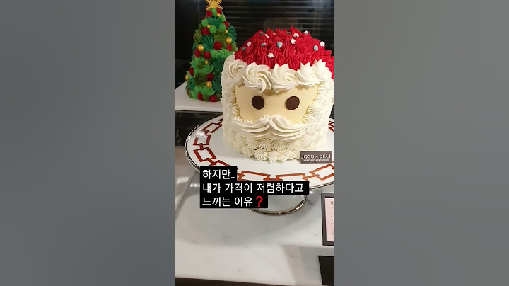 14만원 크리스마스 케이크가 저렴해 보이는 이유  #shorts #cake #크리스마스 #조선호텔 #신라호텔