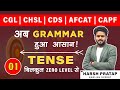 Tenses for competitive exams  ssc cgl chsl  cds afcat capf english by harsh pratap sir