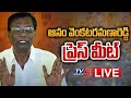 LIVE : TDP Leader Anam Venkata Ramana Reddy's Press Meet