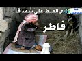 الحلقه 23 حمود اللوك حال المفطر في رمضان اضحك مع شقداف وشلفه مضحكه شفا 