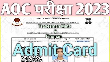 AOC Tradesman Mate & Fireman Admit Card 2023 ¦¦ AOC Tradesman Admit Card 2023 Download Kaise Kare