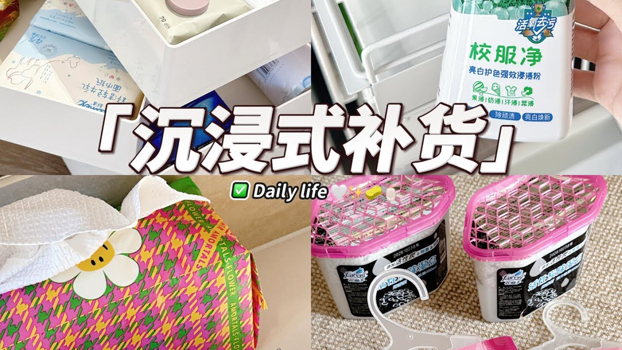 ASMR✨｜收纳好物分享｜storage with me