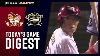 2021年8月25日 東北楽天対オリックス 試合ハイライト