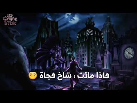 اجمل مقالات الجوكر يضل الرجل طفلا حتى تموت امه