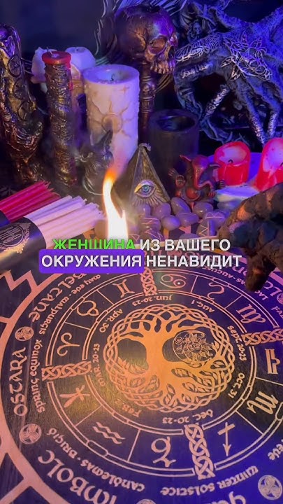 Личные расклады - информация в профиле ️ таро #таролог #тарорасклады # ...